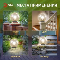 Садово-парковый светильник ЭРА НТУ 01-100-303 шар золотистый на опору / кронштейн IP44 Е27 max100Вт d300mm | Садово-парковые светильники