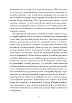 Архетипические паттерны в поэзии (PDF)