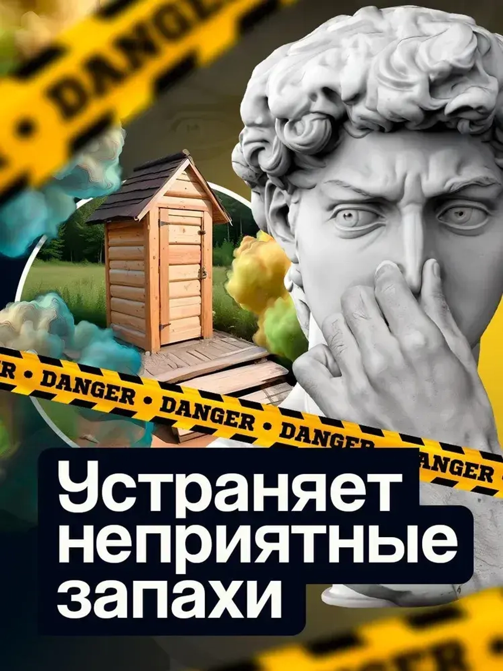 Бактерии для септика ТурбоСепт 1000 штук