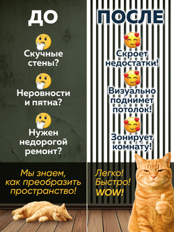 Панели самоклеящиеся для стен, деревянные рейки, 3см, Белый лак