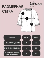 Футболка оверсайз с надписью