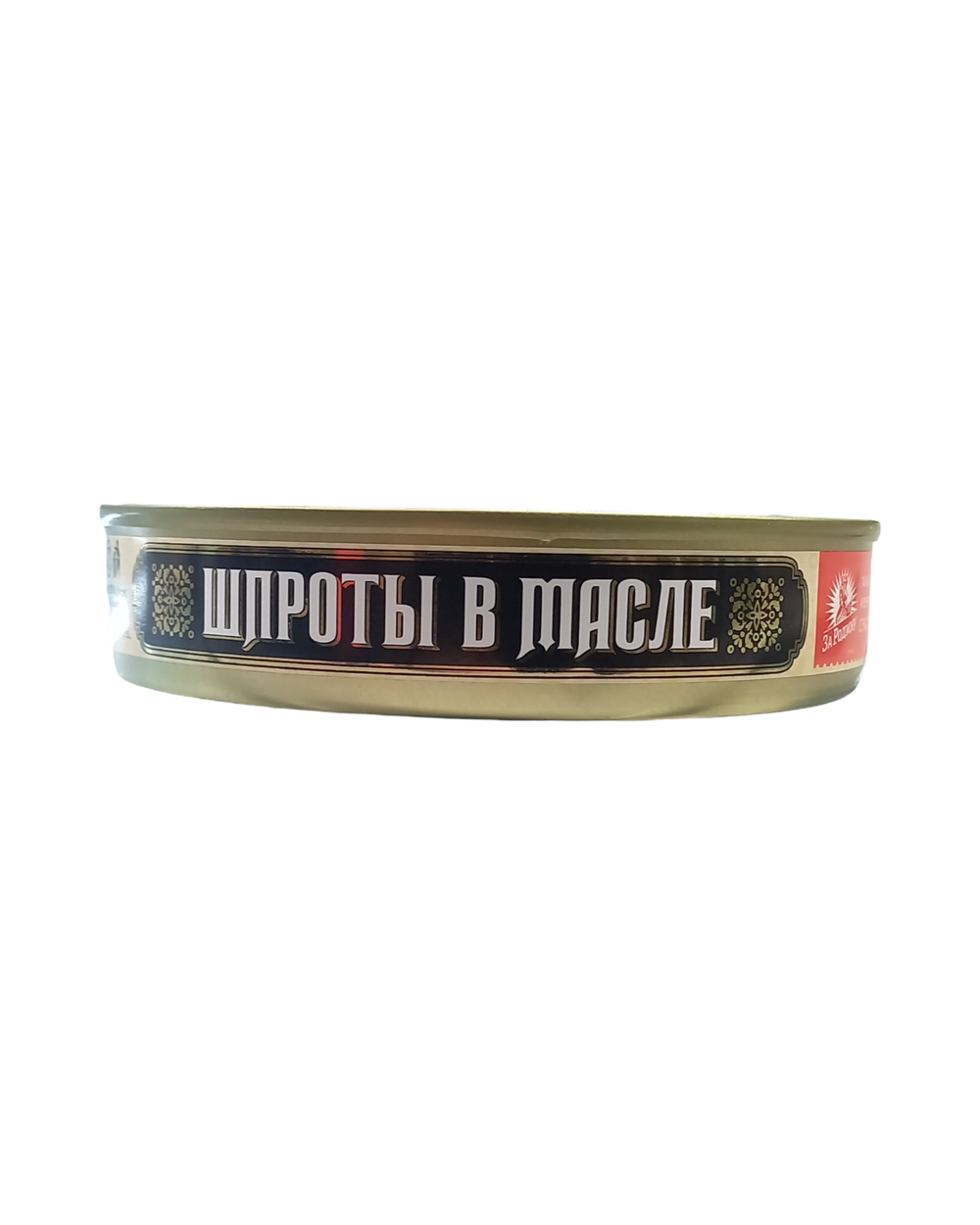 Шпроты "За Родину" в масле 120г
