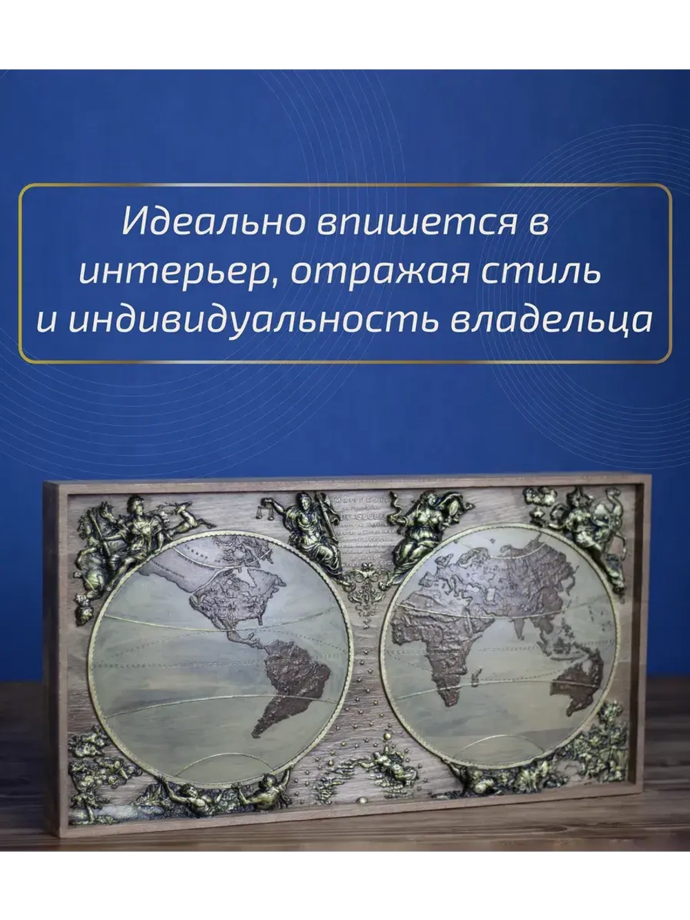Картина из дерева "Карта Мира" 44х23,5х4 см