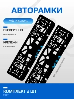 АВТО рамка. Лёха Peugeot BLUE NL.