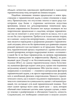 Терапия Воли