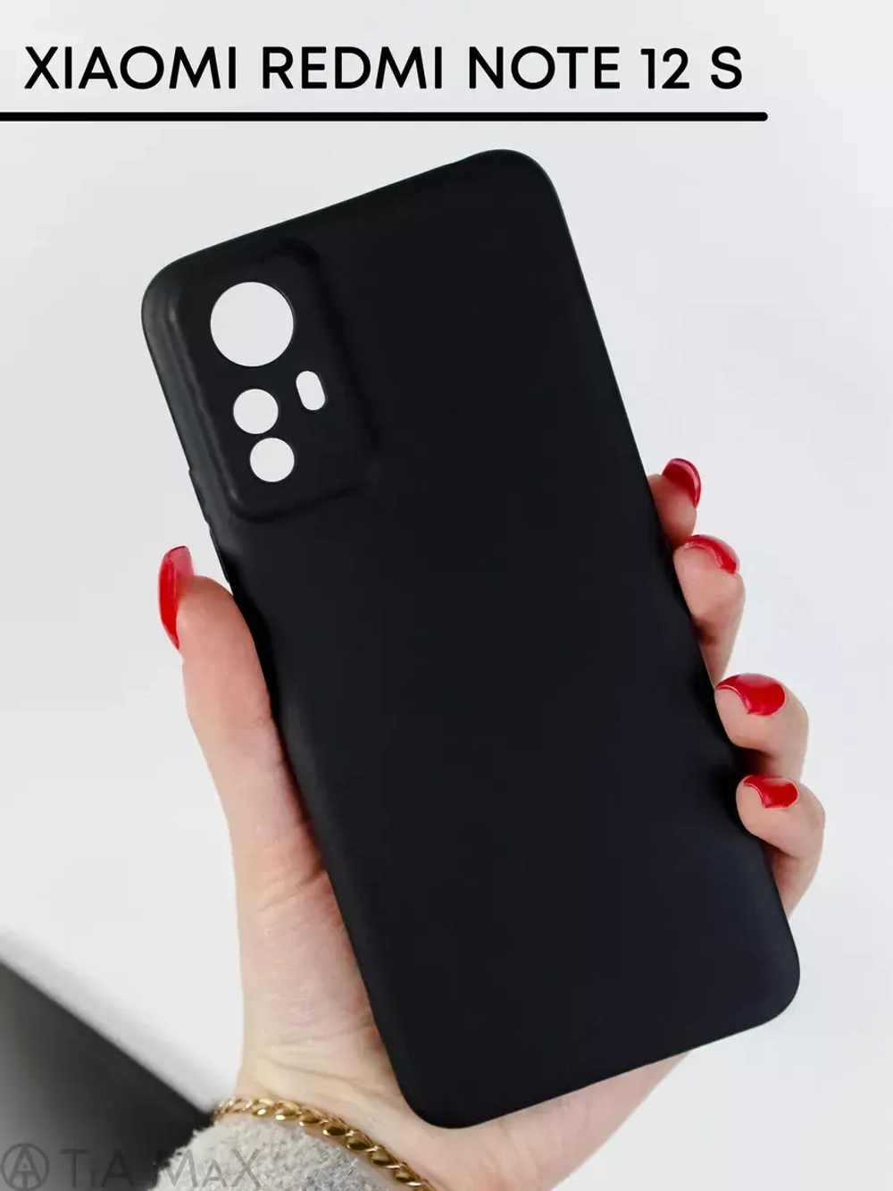 Чехол на Xiaomi Redmi Note 12S