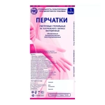Перчатки латексные смотровые стерильные неопудренные 240 мм M