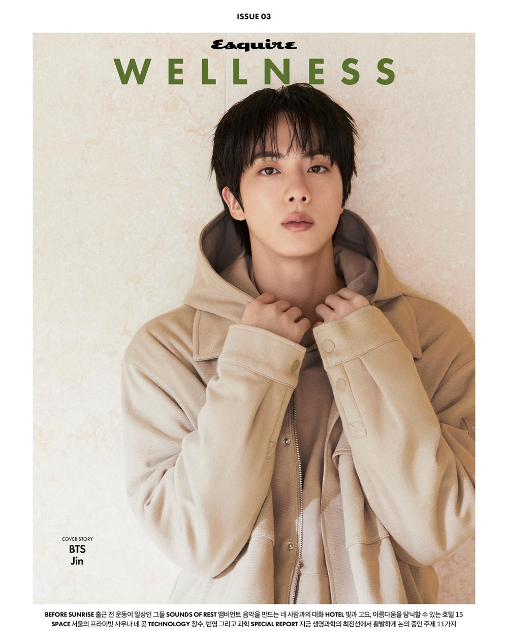 (ПРЕДЗАКАЗ) публикация esquire WELLNESS - ISSUE 03 BTS JIN B Type