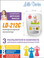 Ингалятор Little Doctor компрессорный LD-212C