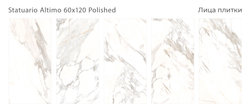 STATUARIO ALTIMO 60x120 POLISHED
