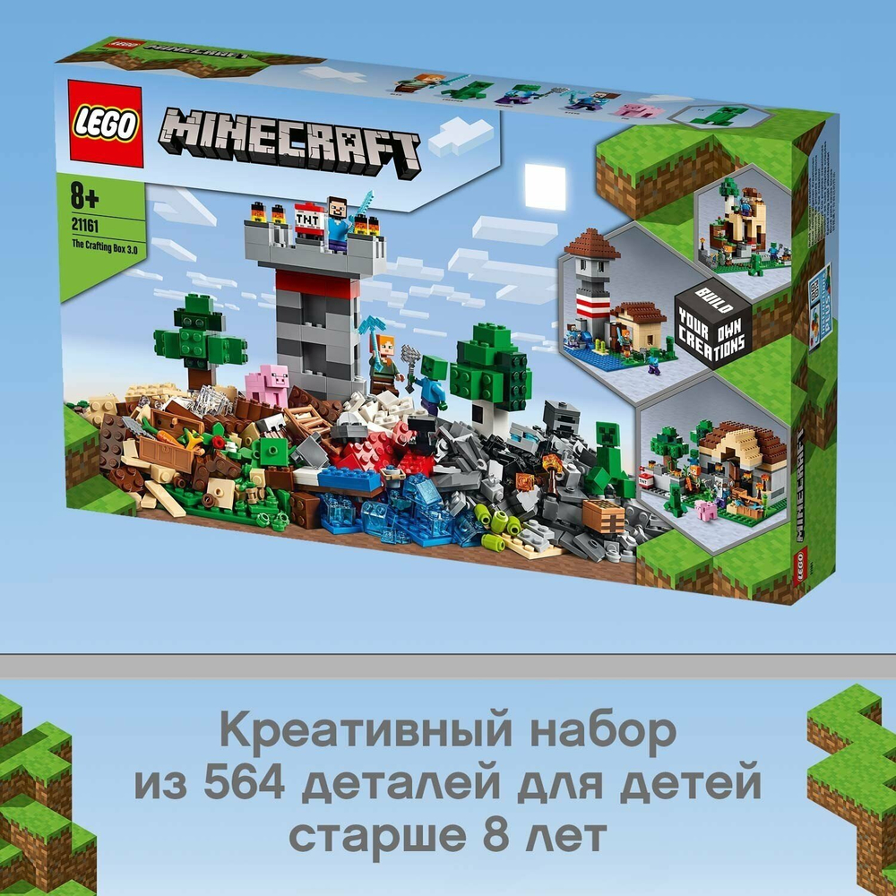 Набор для творчества 3.0