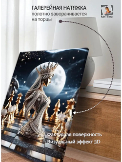 Картина "Королева ночи", для интерьера 30х40см 1шт.