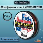 Монофильная леска Balsax American Fish