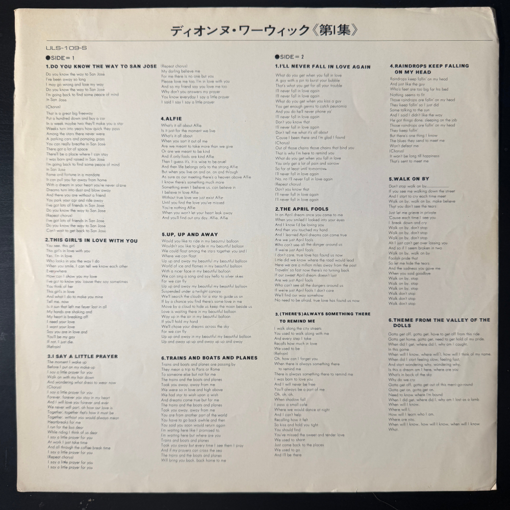 Dionne Warwicke 2LP (Япония 1973г.)