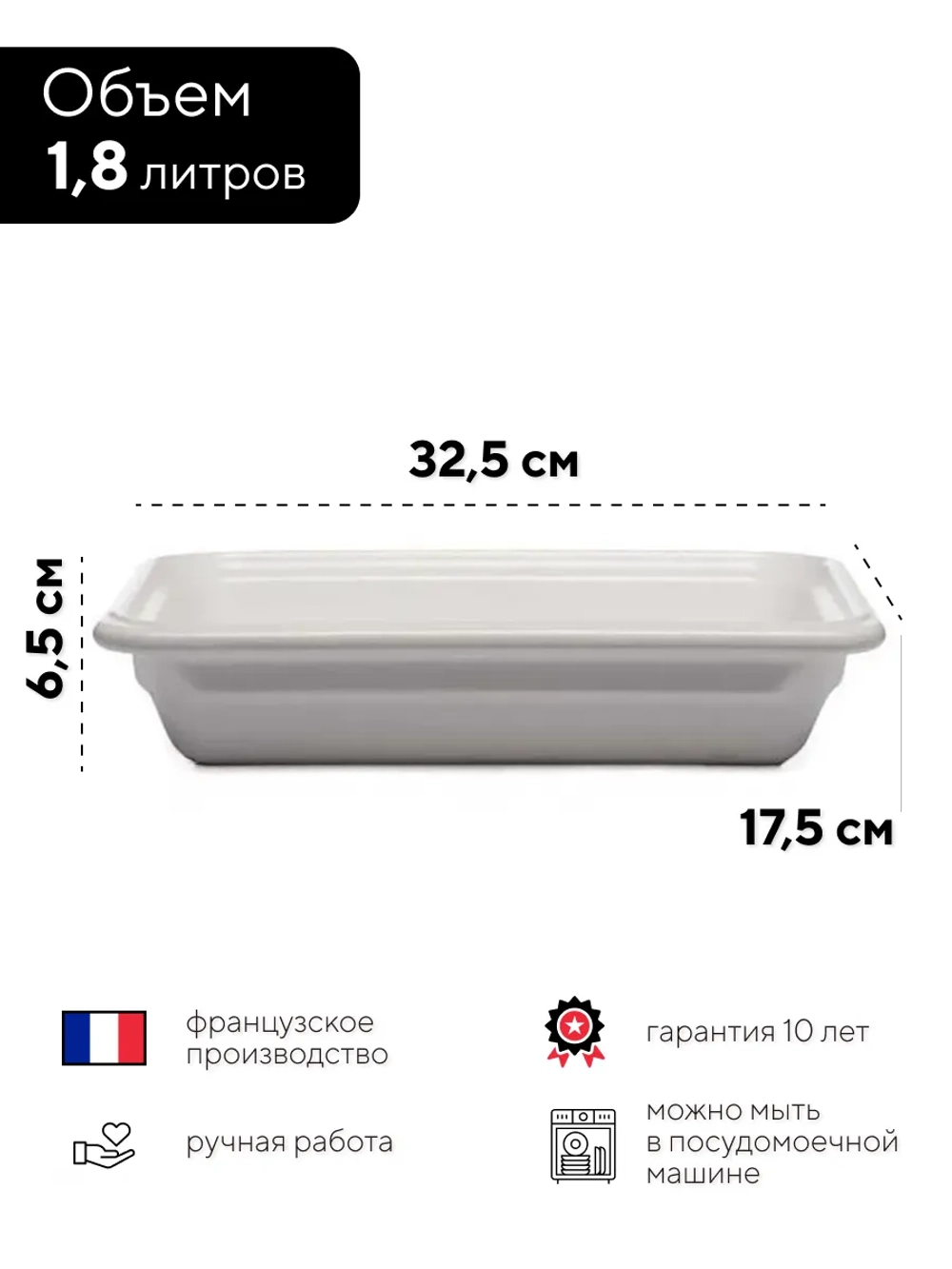 Гастроемкость "Emile Henry" белая 1,8 л