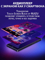HiFi плеер RUIZU H1 32Гб