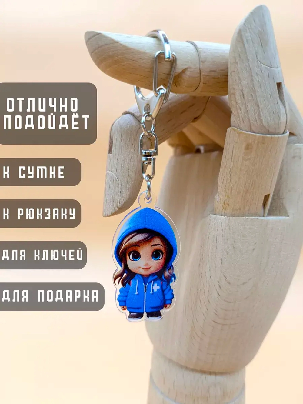 Брелок акриловый "СМП Girl"