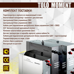 Steamtec TOLO MOMENT 30 - 3 кВт парогенераторы для хамама и турецкой бани / Cерия PLATINUM со встроенной музыкой, пультом на 9-ти языках и возможностью монтажа без термодатчиков
