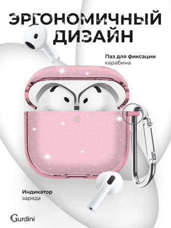 Чехол Gurdini силиконовый для наушников Apple Airpods 4 Diamond розовый