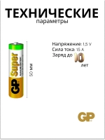 Батарейки пальчиковые AA алкалиновые