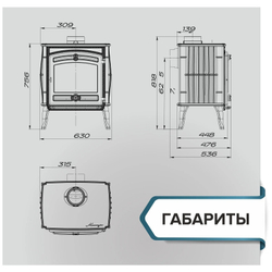 Отопительная печь-камин «Маэстро II»