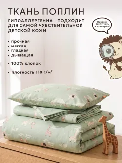 Наволочка 40х60 на молнии 2шт поплин Звери Африки