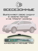 Щетки стеклоочистителя HUOYE Y8 650/425 мм на Cadilac SRX | Push button