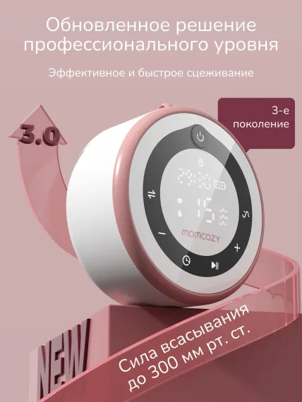 Молокоотсос электрический Momcozy V1 Pro Pink (2 шт)