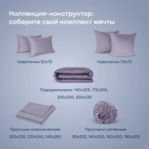 Простыня БайЛив (сатин)