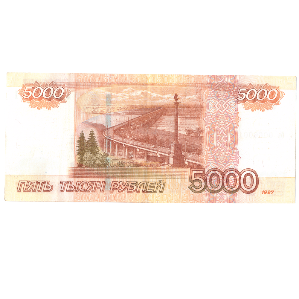 Банкнота 5000 рублей 1997 год № 0066001 Без модификации XF (Банкнота)