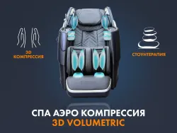 Массажное кресло FUJIMO 氣 Combat 4D Серый
