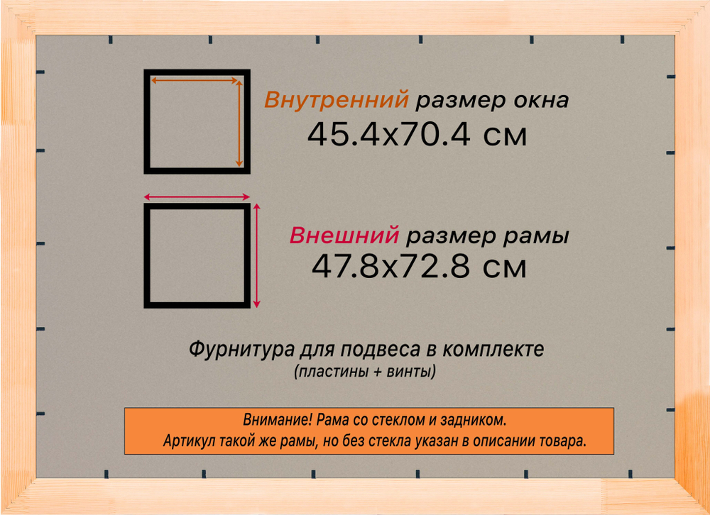 Деревянная рама 45x70 для постера и фотографий сеч. 24x15