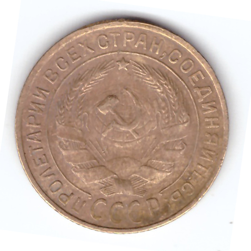 2 копейки 1930 VF