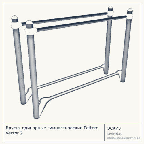 Брусья одинарные гимнастические Pattern Vector 2 — от 36 000 ₽