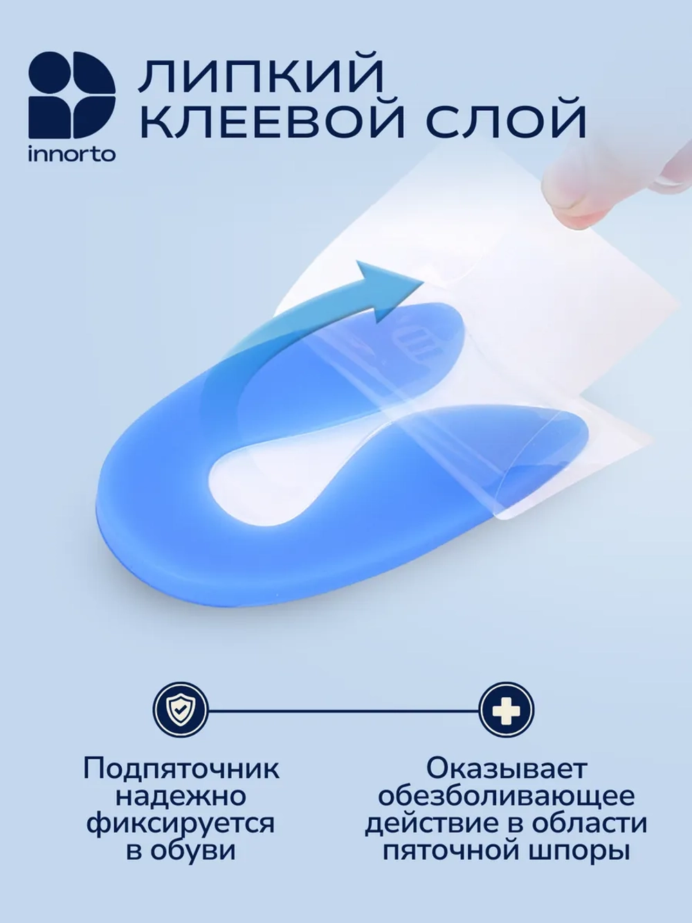Подпяточники ортопедические силиконовые при пяточной шпоре, пара
