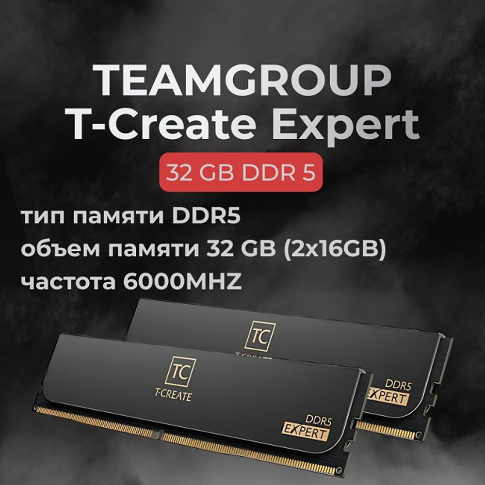 Оперативная память DIMM DDR5 32Gb, 6000Mhz, 2x16Gb, Team Group T-CREATE Expert Black (CTCED532G6000HC38ADC01)