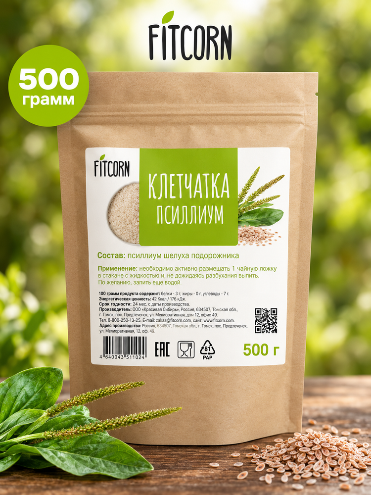 Клетчатка Псиллиум  500 гр  дой-пак  ТМ FITCORN
