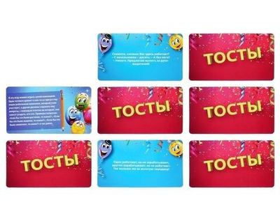 Игра для проведения мероприятия "Поздравляем коллег" 18+