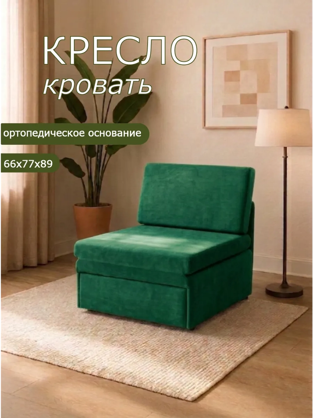 Кресло 505
