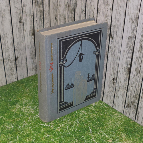 Книга "Нетерпение"