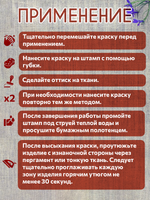 Деревянный штамп 050