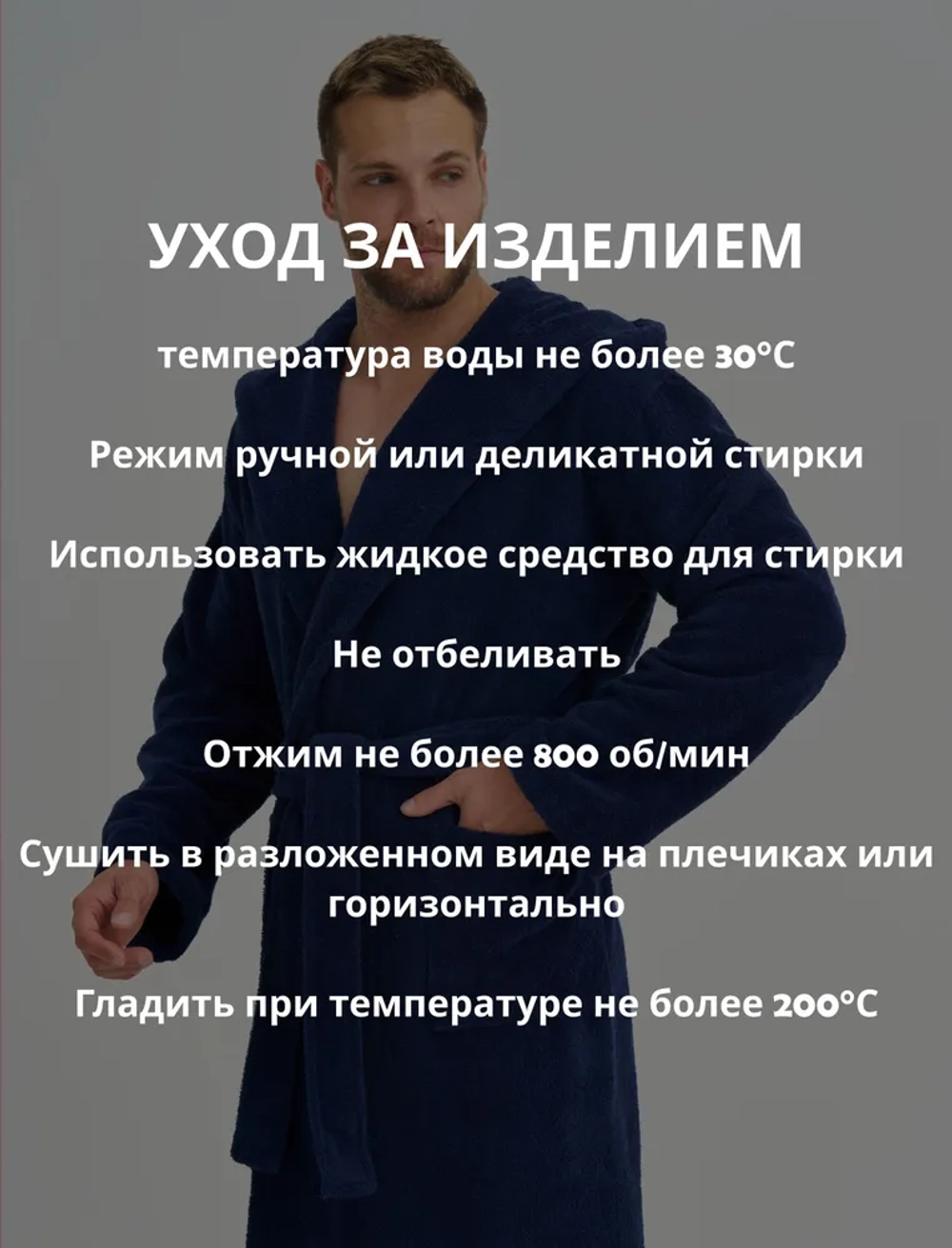 Мужской махровый халат