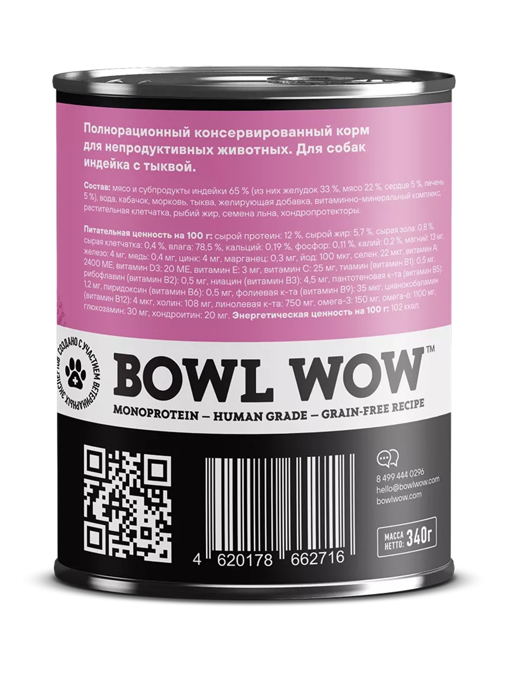 Консервы Bowl Wow для собак индейка с тыквой 340 г