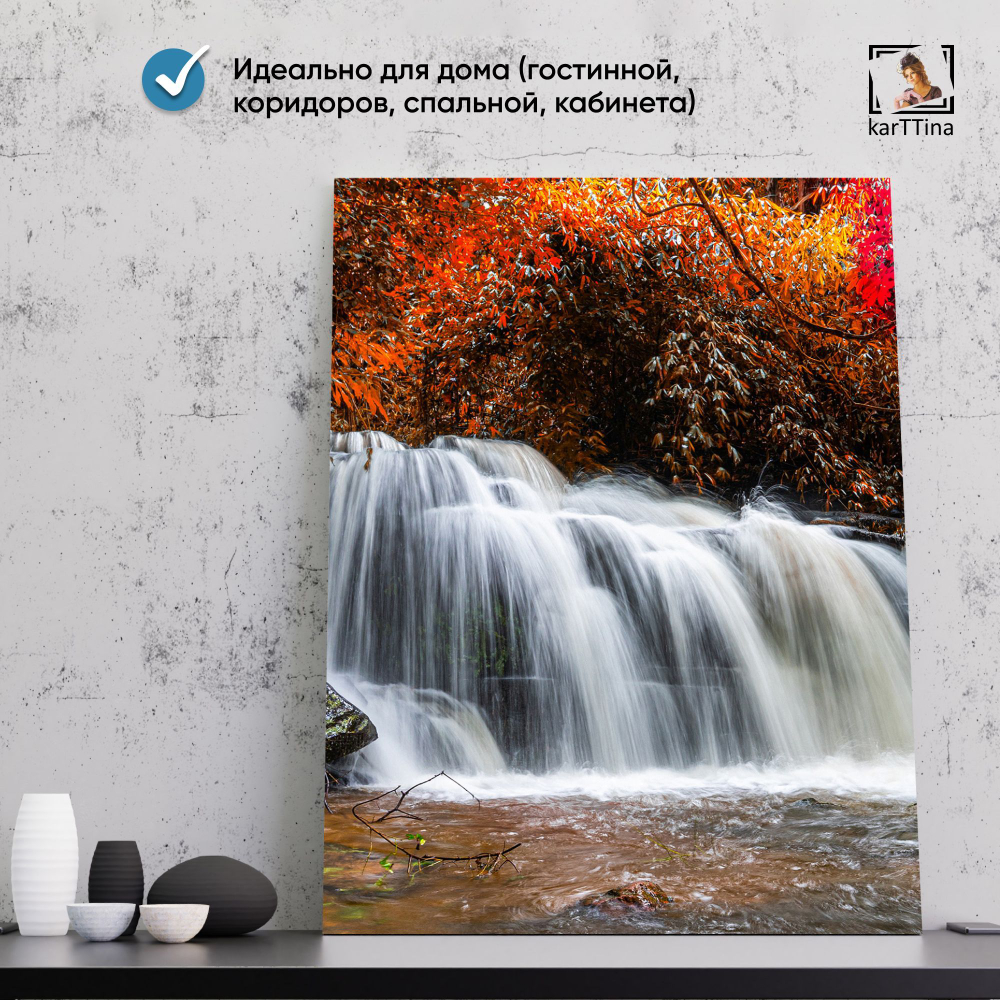 Картина karTTina "ОСЕННЯЯ СВЕЖЕСТЬ", 150 см х 70 см
