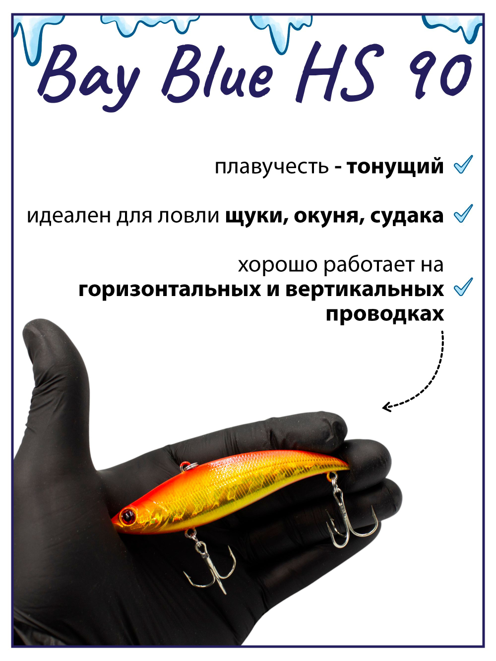 Раттлин Grows Culture Bay Blue HS90/ 90мм, 28гр, цвет UV#45 на щуку, окуня, судака