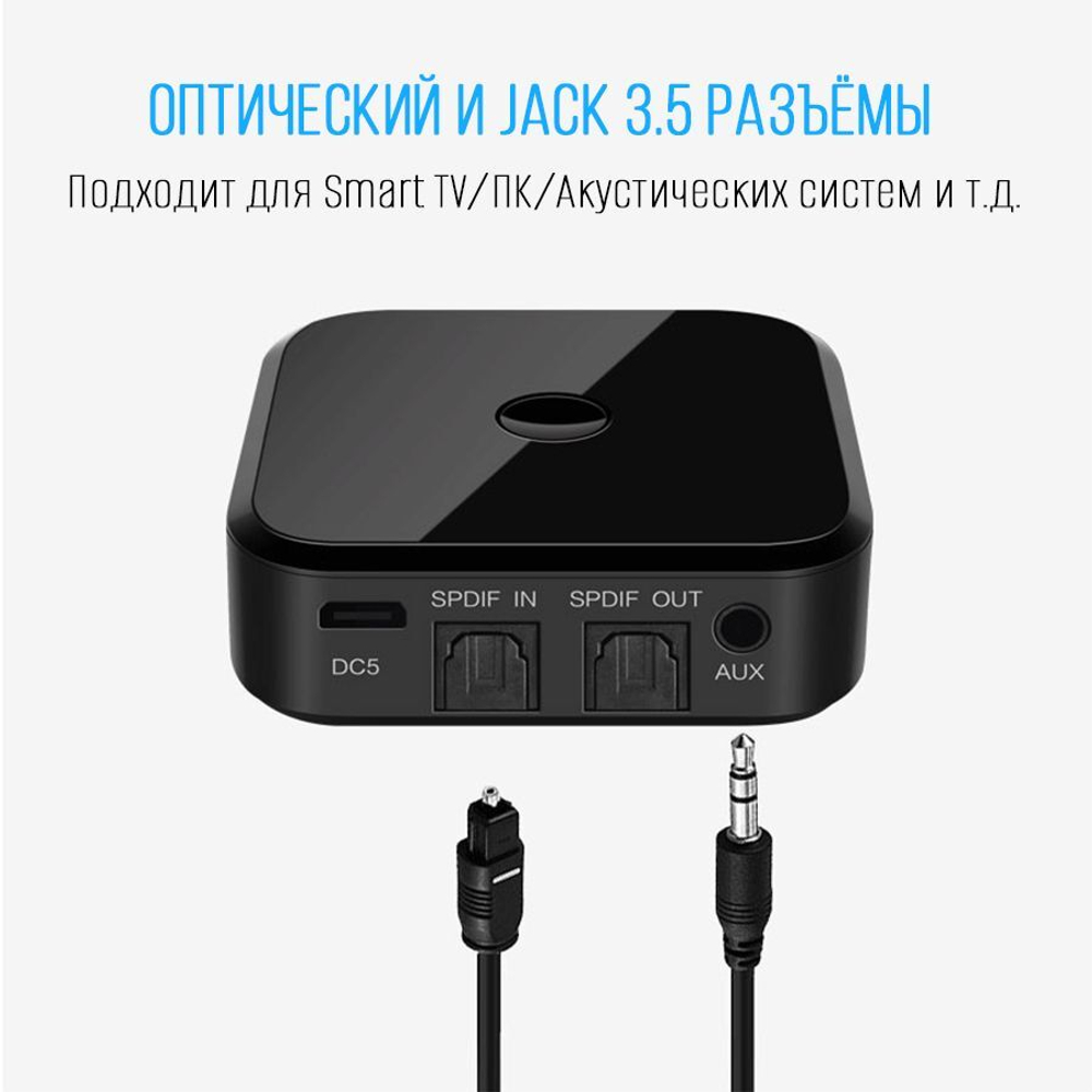 Bluetooth 5.0 Приемник-передатчик 2-в-1 (TX16)