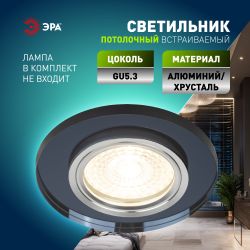 Светильник встраиваемый декоративный ЭРА DK7 CH/BK под лампу MR16 GU5.3 черный/хром | Декоративные встраиваемые светильники