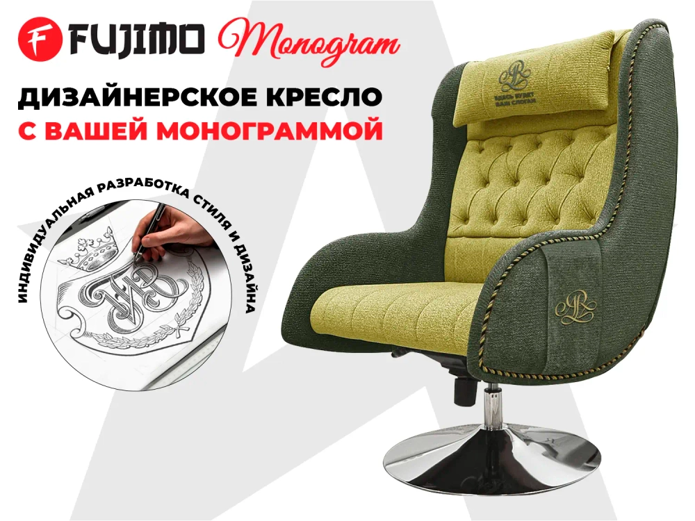 Дизайнерское кресло FUJIMO Monogram Pine Lime