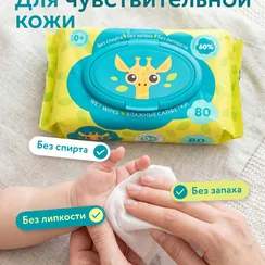 Влажные салфетки LOVULAR 80 шт. 2 упак.