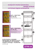 Кармашки в шкафчик для детского сада
